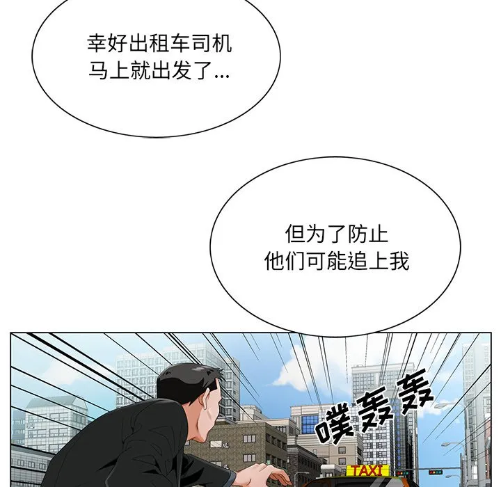 初恋变嫂嫂 - 第18章 - page 45