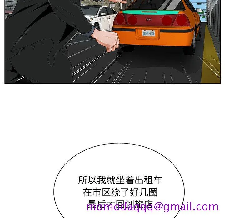 初恋变嫂嫂 - 第18章 - page 46