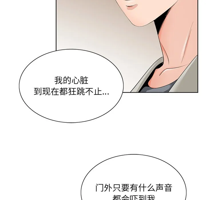 初恋变嫂嫂 - 第18章 - page 49