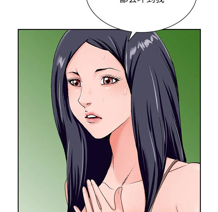 初恋变嫂嫂 - 第18章 - page 50