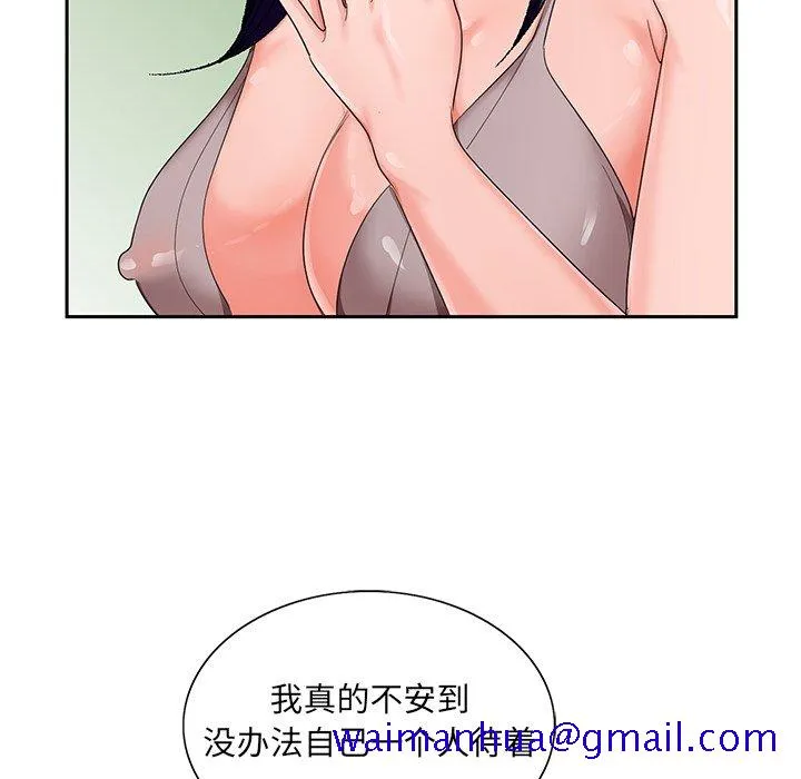 初恋变嫂嫂 - 第18章 - page 51