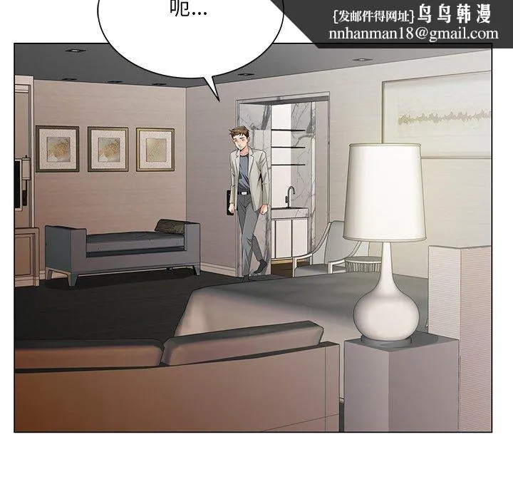 初恋变嫂嫂 - 第18章 - page 58