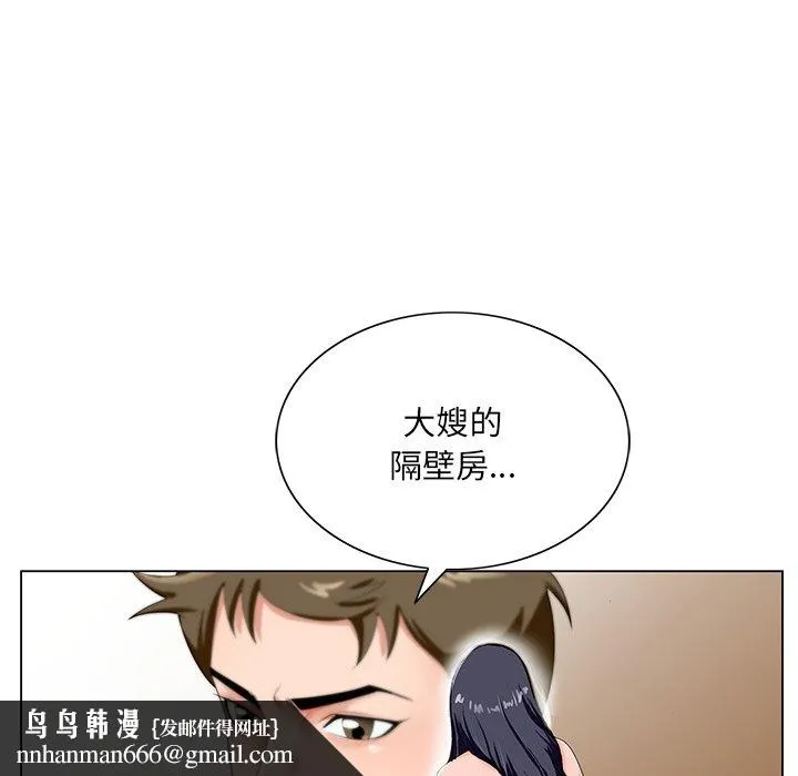 初恋变嫂嫂 - 第18章 - page 59