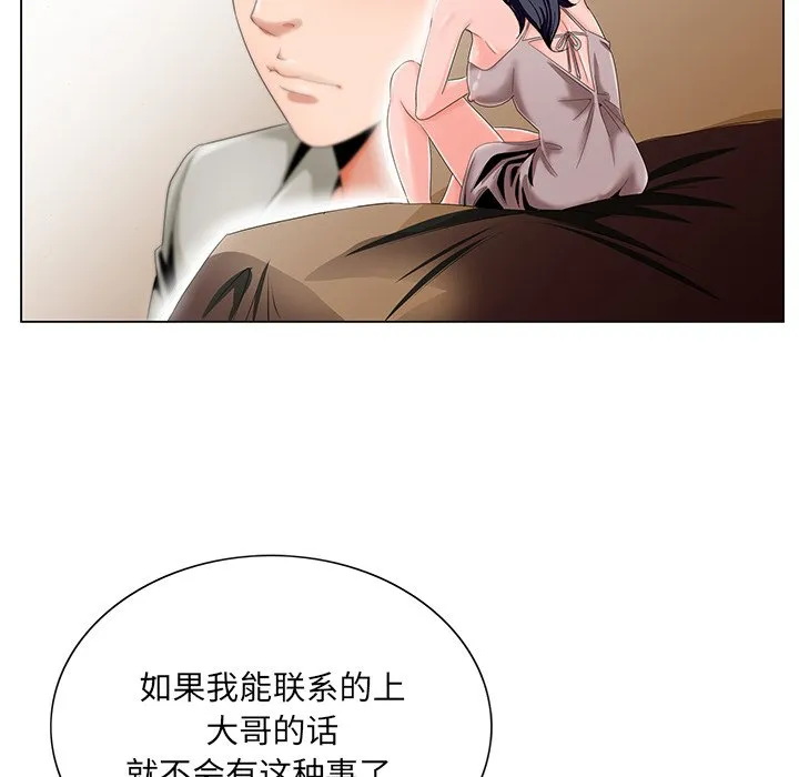 初恋变嫂嫂 - 第18章 - page 60