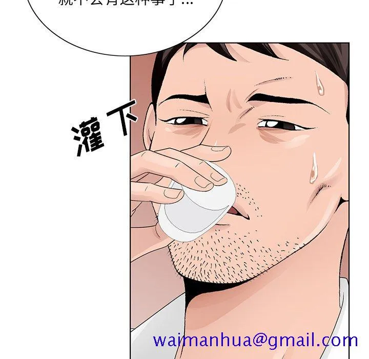 初恋变嫂嫂 - 第18章 - page 61
