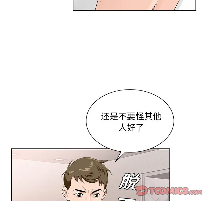 初恋变嫂嫂 - 第18章 - page 62