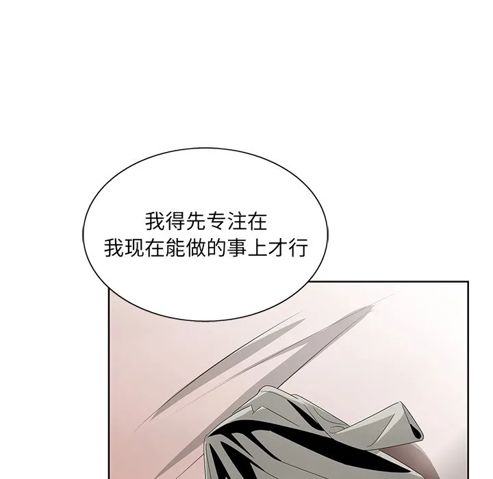 初恋变嫂嫂 - 第18章 - page 64