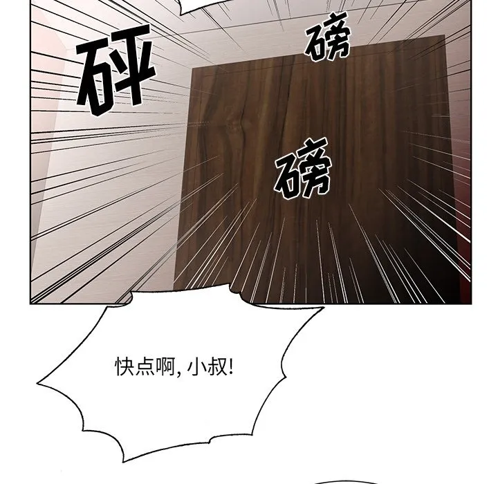 初恋变嫂嫂 - 第18章 - page 69