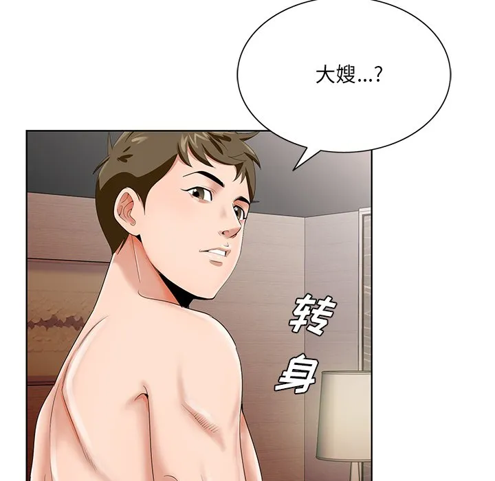 初恋变嫂嫂 - 第18章 - page 70
