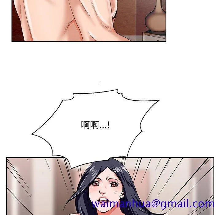 初恋变嫂嫂 - 第18章 - page 71