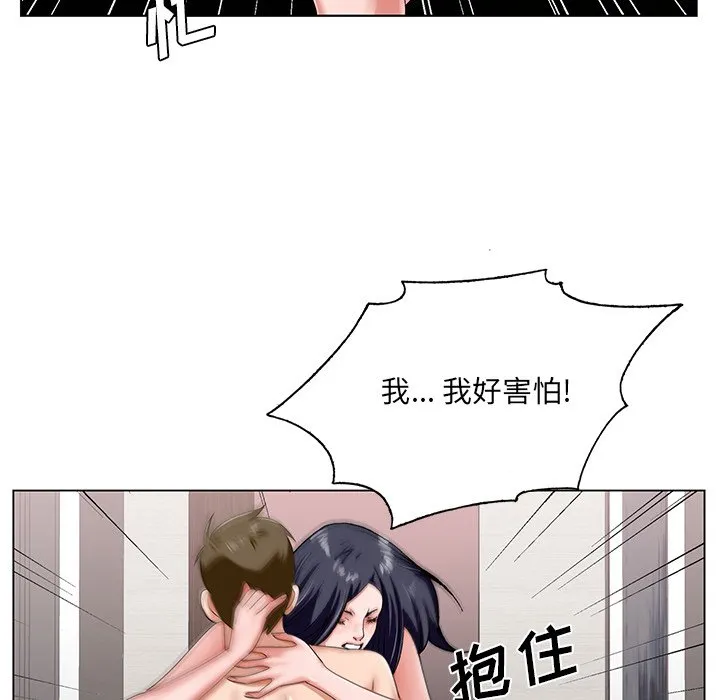 初恋变嫂嫂 - 第18章 - page 73