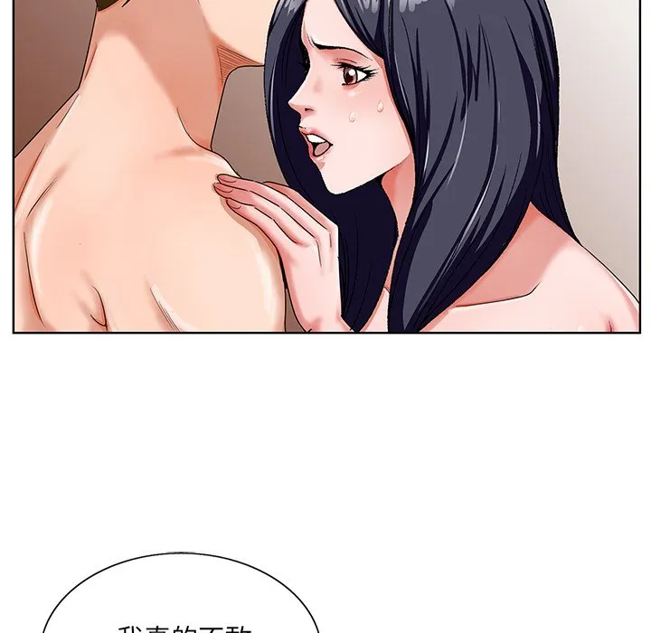初恋变嫂嫂 - 第18章 - page 77