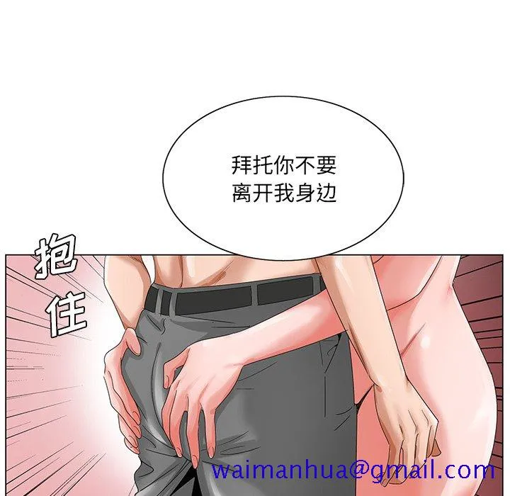 初恋变嫂嫂 - 第18章 - page 81