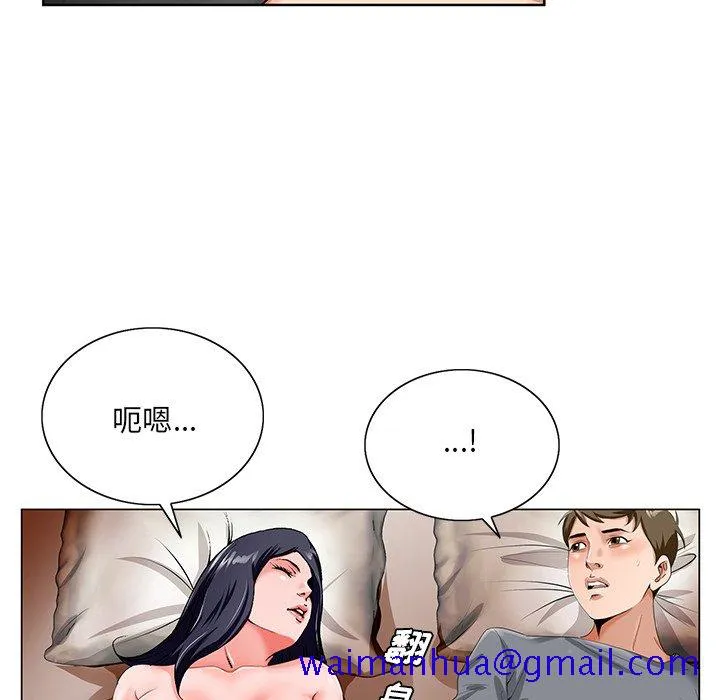 初恋变嫂嫂 - 第18章 - page 91