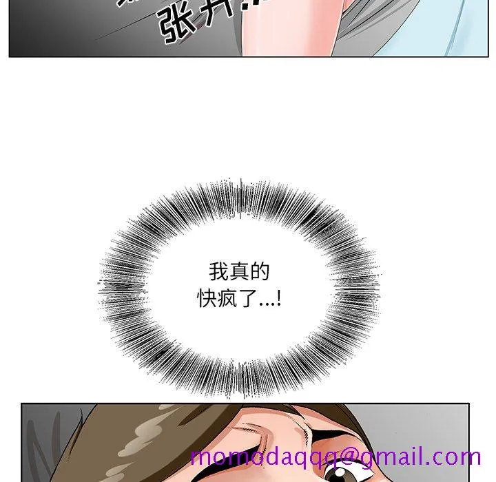 初恋变嫂嫂 - 第18章 - page 96