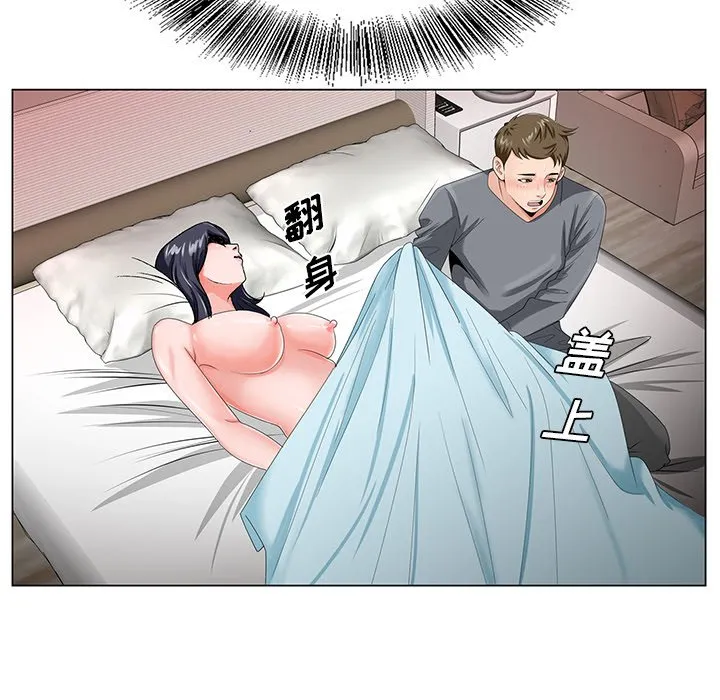 初恋变嫂嫂 - 第18章 - page 98