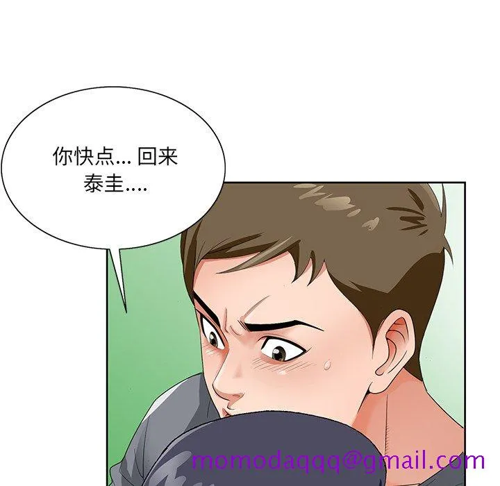 初恋变嫂嫂 - 第18章 - page 106