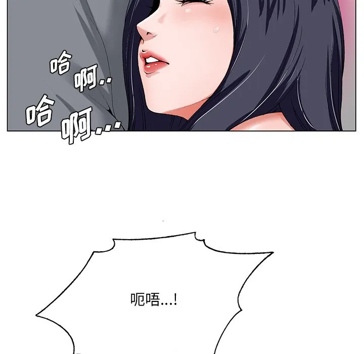 初恋变嫂嫂 - 第18章 - page 113