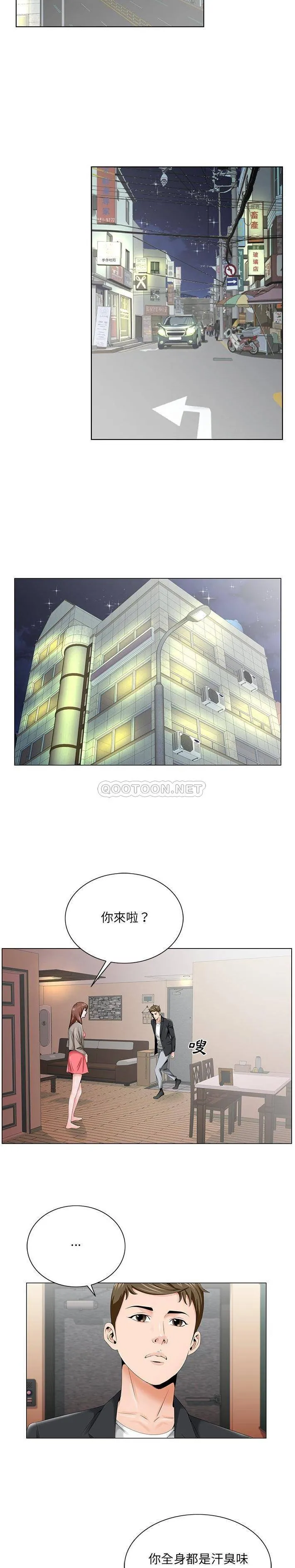 初恋变嫂嫂 - 第33章 - page 3