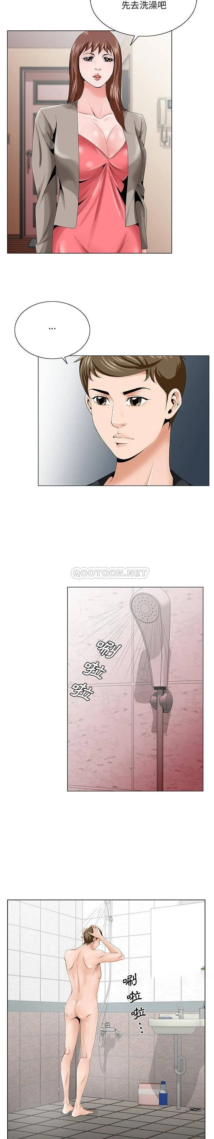 初恋变嫂嫂 - 第33章 - page 4