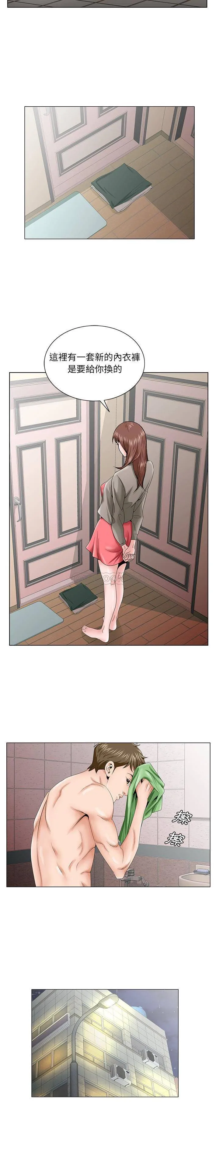 初恋变嫂嫂 - 第33章 - page 5