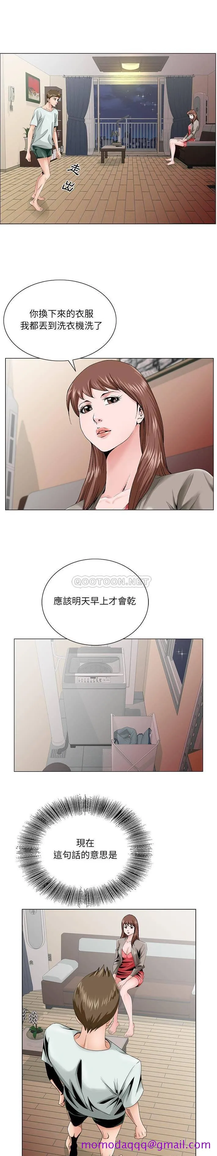 初恋变嫂嫂 - 第33章 - page 6