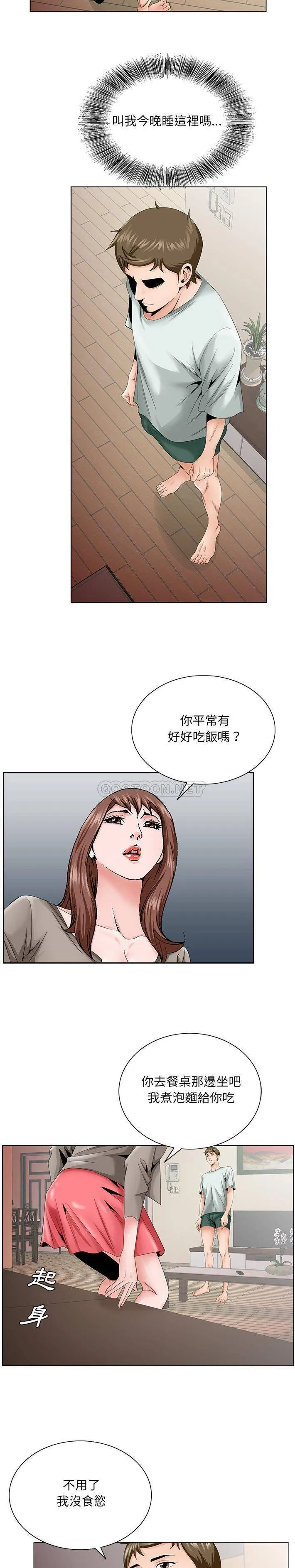 初恋变嫂嫂 - 第33章 - page 7
