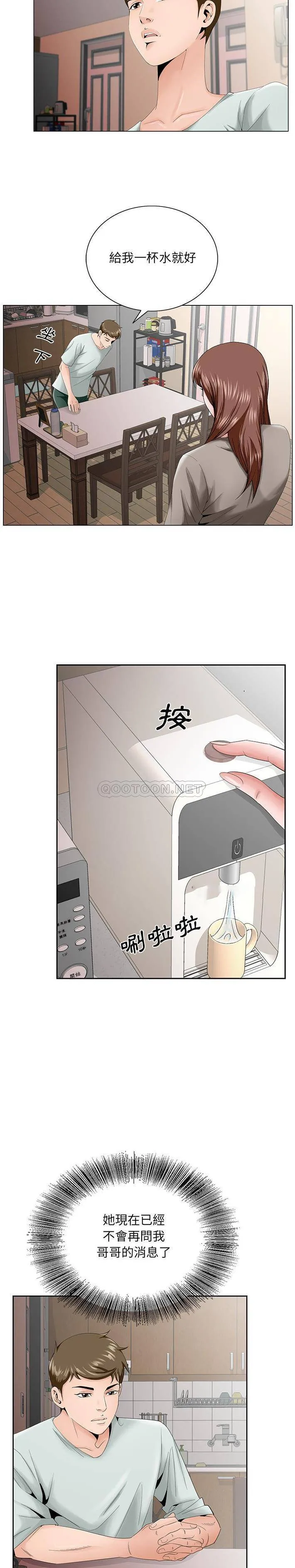初恋变嫂嫂 - 第33章 - page 8