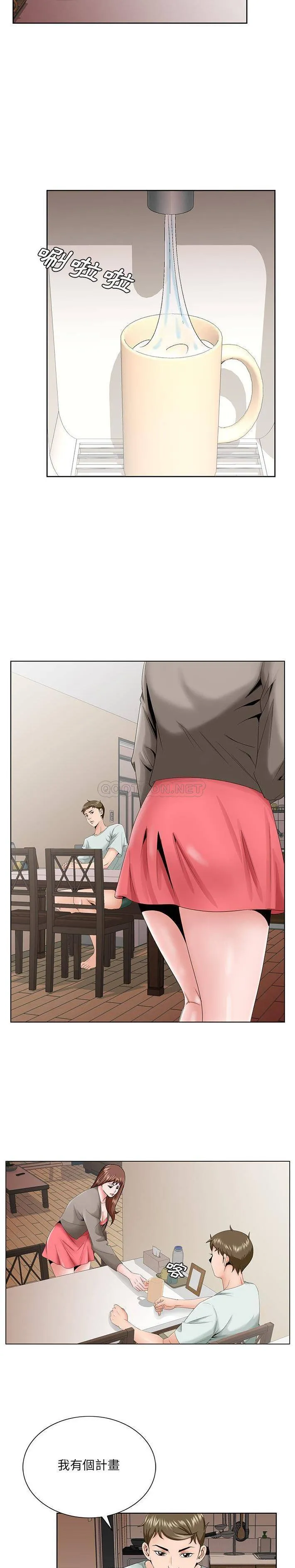 初恋变嫂嫂 - 第33章 - page 9