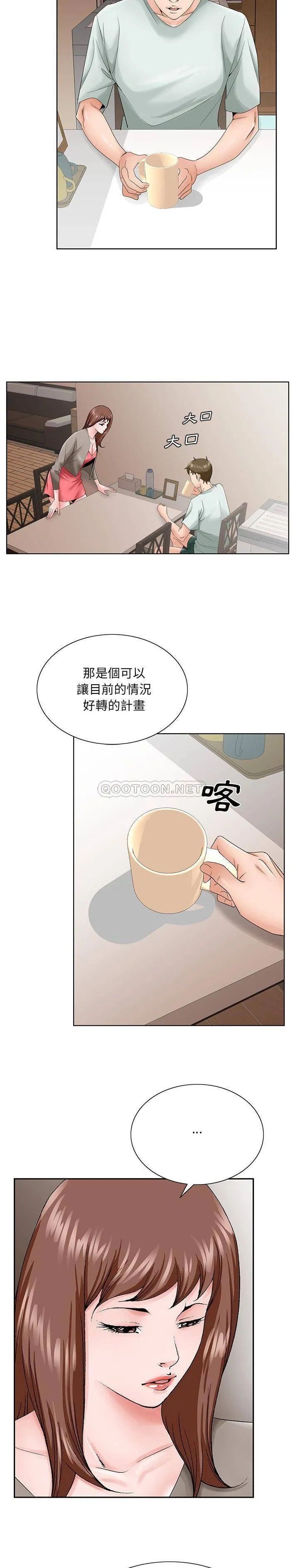 初恋变嫂嫂 - 第33章 - page 10