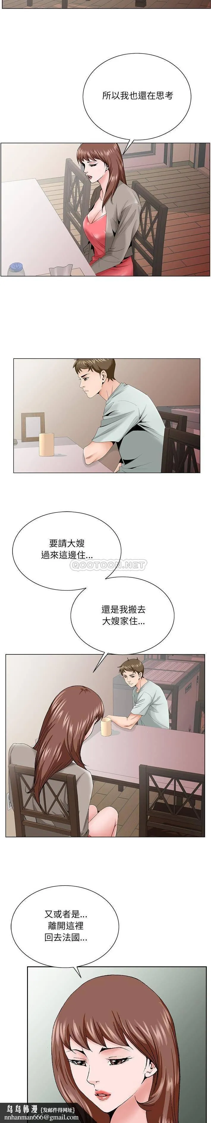 初恋变嫂嫂 - 第33章 - page 12