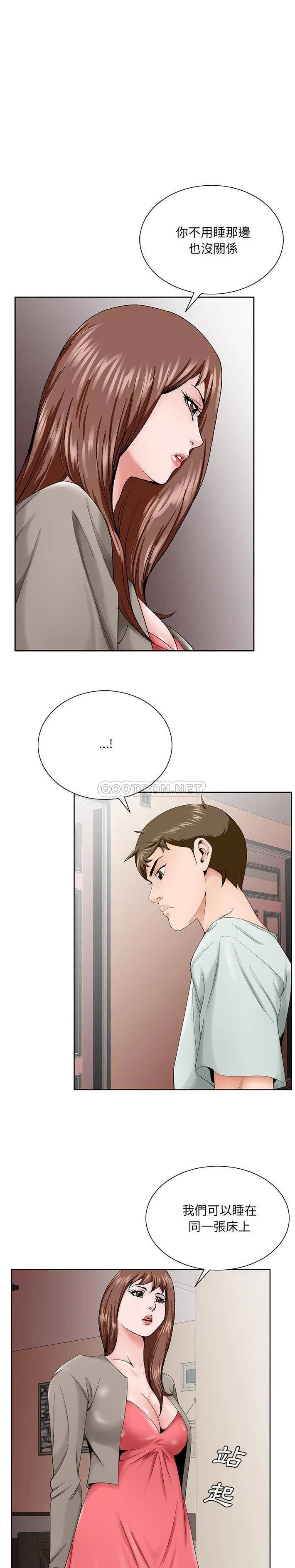 初恋变嫂嫂 - 第33章 - page 14