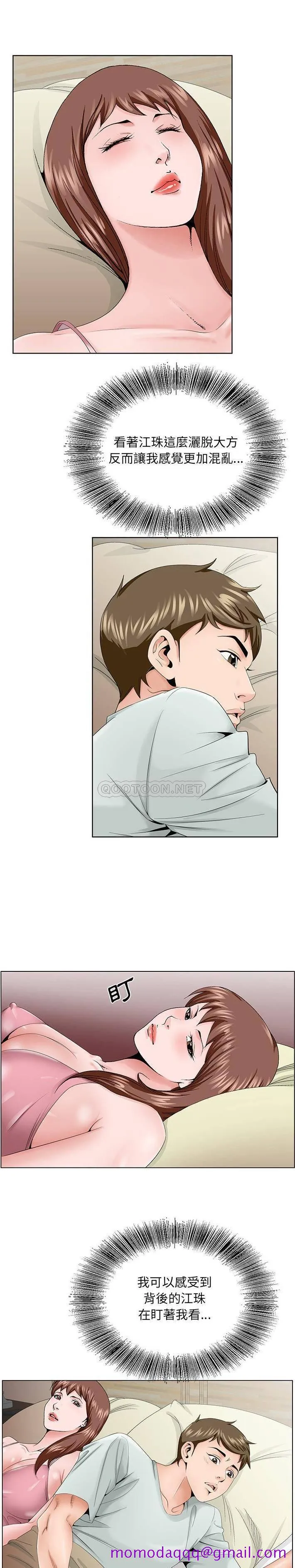 初恋变嫂嫂 - 第33章 - page 16