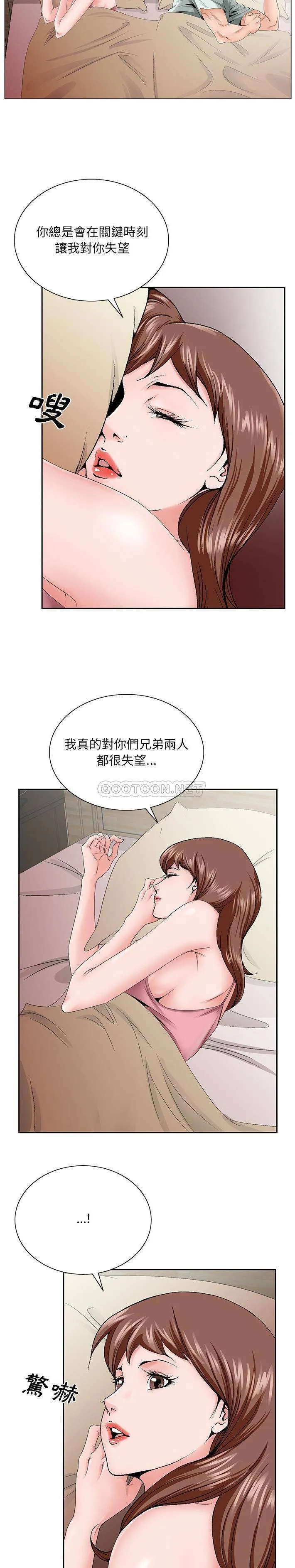 初恋变嫂嫂 - 第33章 - page 18