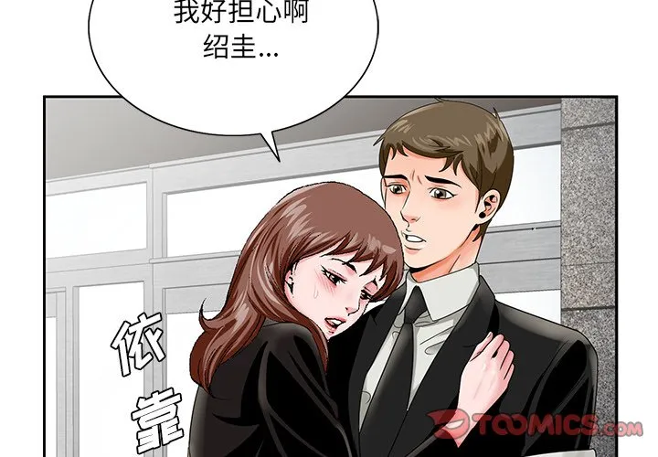 初恋变嫂嫂 - 第23章 - page 2