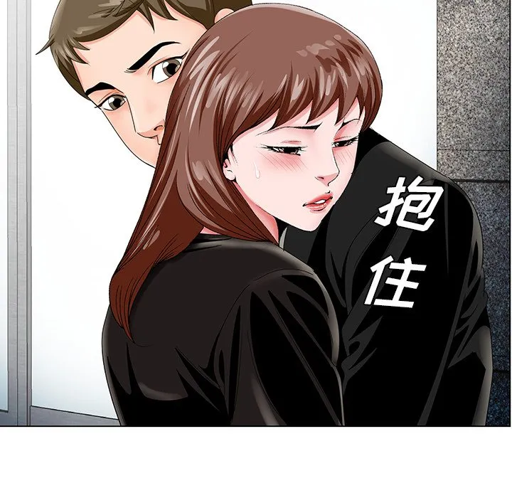初恋变嫂嫂 - 第23章 - page 5