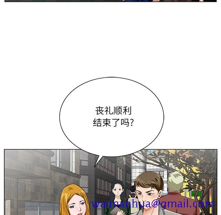 初恋变嫂嫂 - 第23章 - page 11