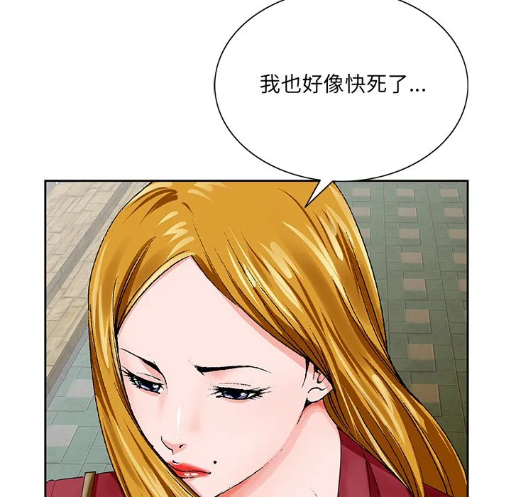 初恋变嫂嫂 - 第23章 - page 14
