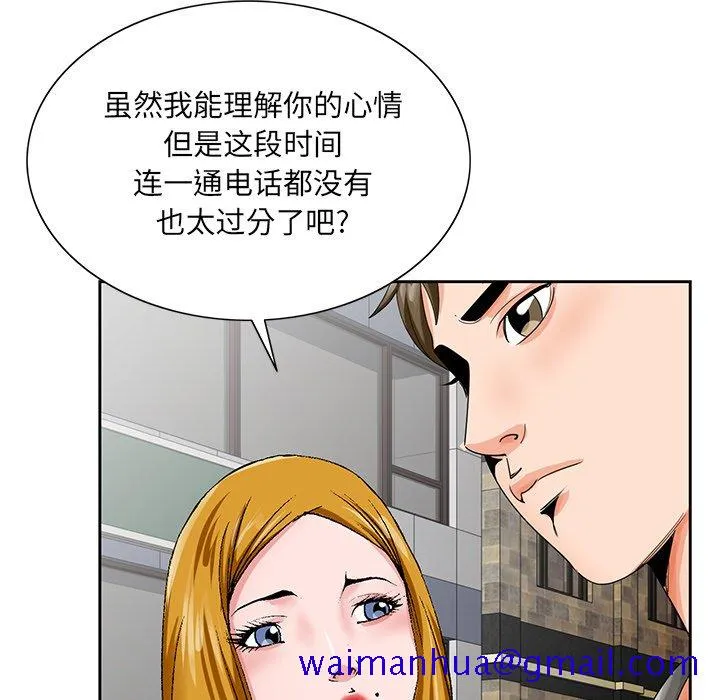 初恋变嫂嫂 - 第23章 - page 21