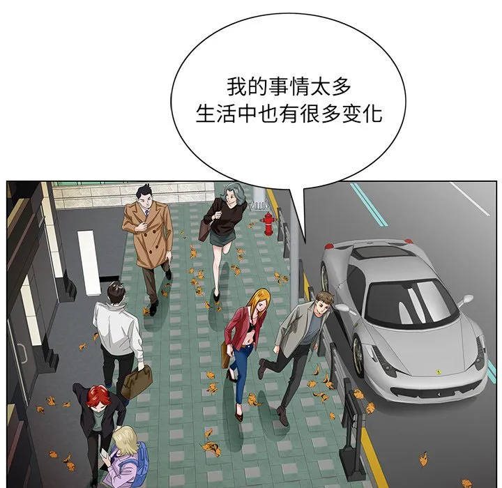 初恋变嫂嫂 - 第23章 - page 23