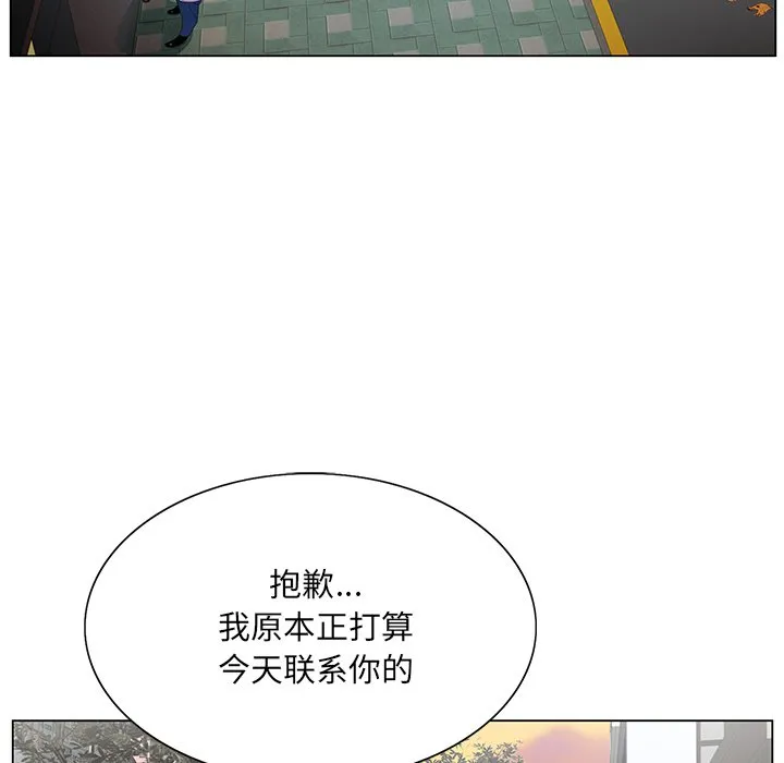 初恋变嫂嫂 - 第23章 - page 24