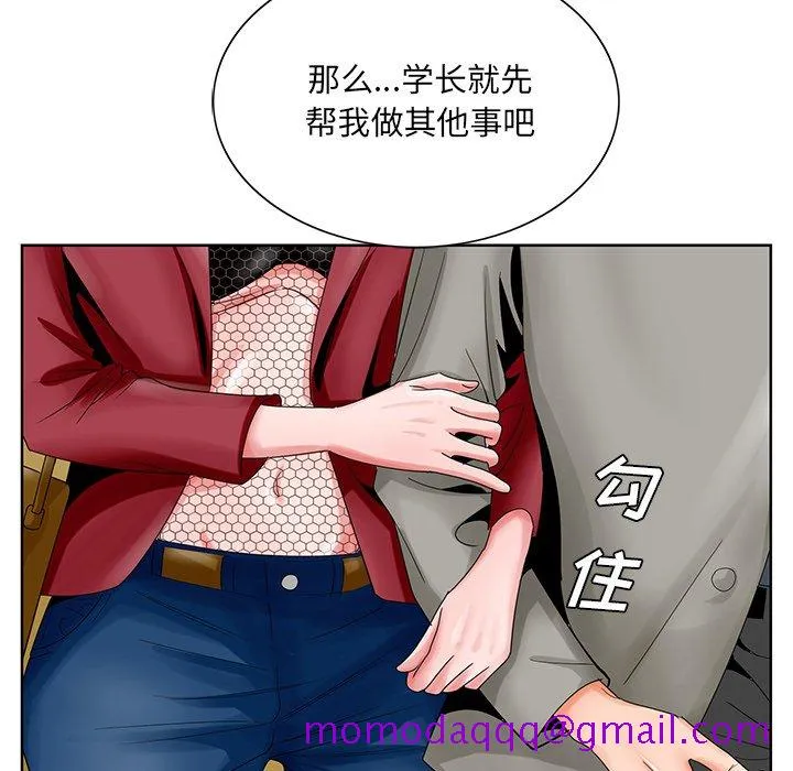 初恋变嫂嫂 - 第23章 - page 26