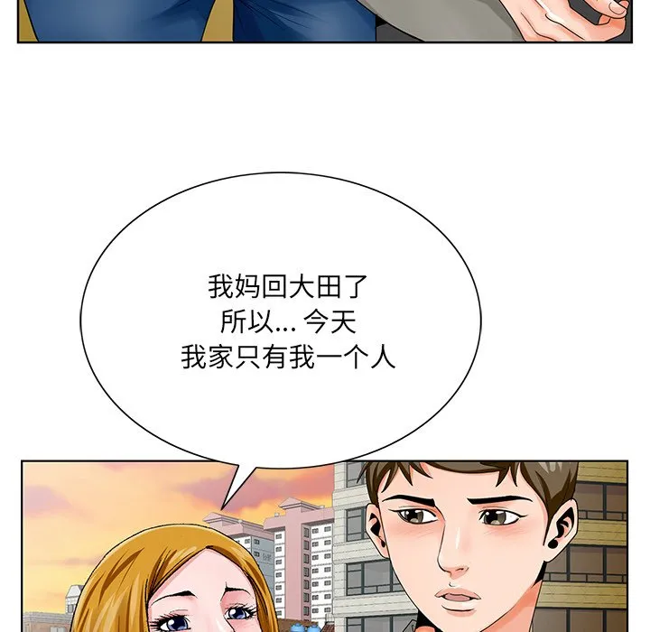 初恋变嫂嫂 - 第23章 - page 27