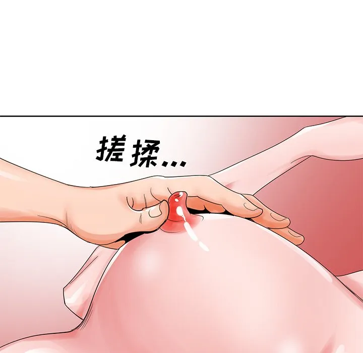 初恋变嫂嫂 - 第23章 - page 30