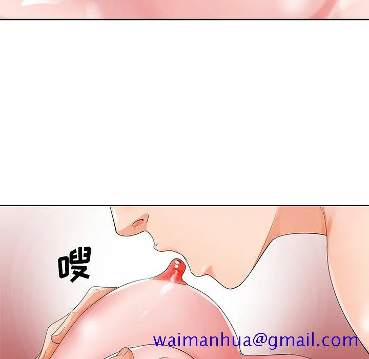 初恋变嫂嫂 - 第23章 - page 31