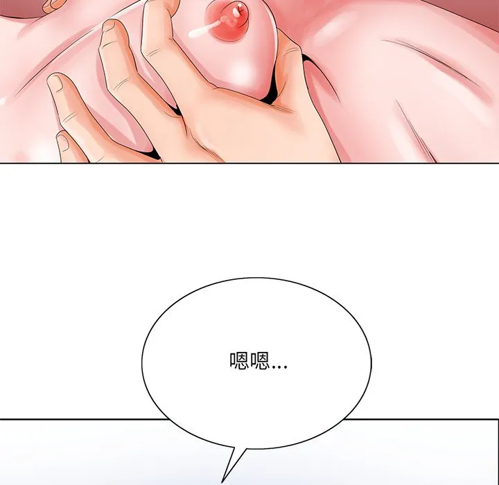 初恋变嫂嫂 - 第23章 - page 32