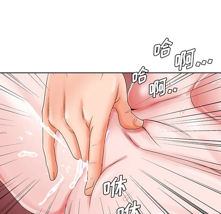 初恋变嫂嫂 - 第23章 - page 43