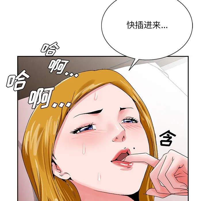 初恋变嫂嫂 - 第23章 - page 49
