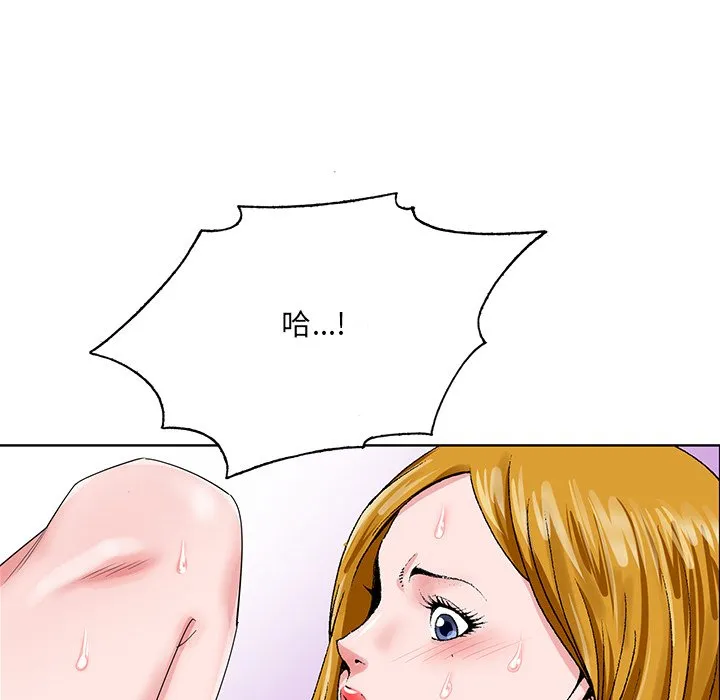 初恋变嫂嫂 - 第23章 - page 53