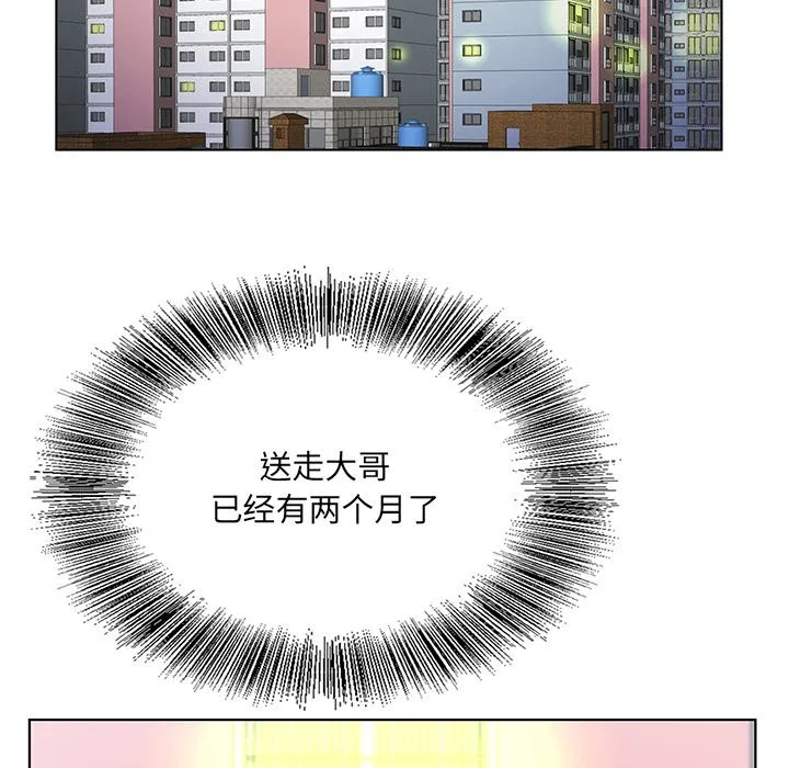 初恋变嫂嫂 - 第23章 - page 68